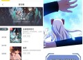 酷漫熊1.0.2去广告版，新鲜上架，热门漫画全部免费阅读