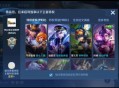 王者荣耀特权公益新版本