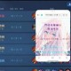 王者公益防卡框过举报端口！