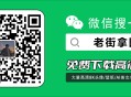 收徒 收徒# 小刀站长带做抖音图文项目【火爆】