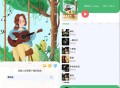 听下音乐v2.0.5纯净版/秒杀全网VIP音乐