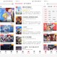 丫丫动漫APP 优质一站式收集
