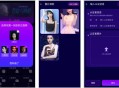 AI换脸_1.0.1_会员版，一键打造个性写真表情包