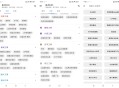 安卓良月MO工具箱