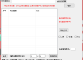 抖音作品全自动评论点赞收藏工具