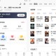 全免小说v1.9.6去广告更新会员解锁版