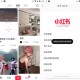 小红书最新绿化版8.35保存图片视频无水印