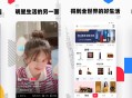 小红书v8.33.0-内置红薯猪手1.2.4模块