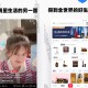 小红书v8.33.0-内置红薯猪手1.2.4模块