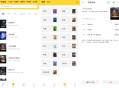 锤子小说App 丰富的书籍分类