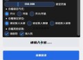 和平精英鸡冠一体直装破解