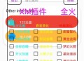 和平精英美化+全火+绘制