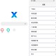 X浏览器v5.0.3 X浏览器APP谷歌版