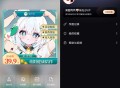美图设计室v6.3.60 解锁会员解锁全部模板