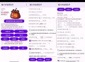 福抖抖福袋助手1.736自动抢福袋轻松中iPhone
