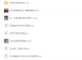 吃瓜# 6.11日吃瓜热门合集