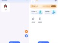 Android 微X分身双开 v1.0.7 解锁会员版