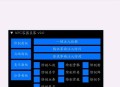 和平直装KFC破解纯净版