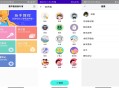 变声语音包专家app 增加交流时的乐趣