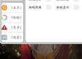 和平J直装绘制 据点 午后 广角 内透