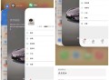 小米SU7订单生成器装13专用