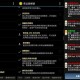 幸运破解器 Lucky Patcher v11.4.1官方最新版