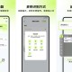 自动精灵模拟自动点击器，解锁会员版，功能强大