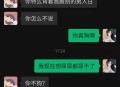 吃瓜# 520用胶水粘女友的B？笑死了