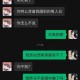 吃瓜# 520用胶水粘女友的B？笑死了