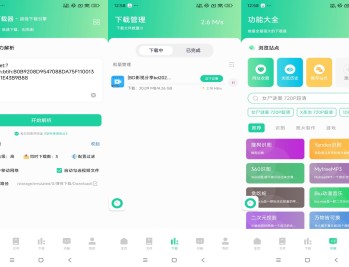 薄荷下载app 磁力bt神器