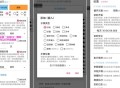 超级点击器6.6自定义规则 解放双手 支持多种功能