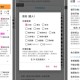 超级点击器6.6自定义规则 解放双手 支持多种功能