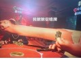 Liar's Bar 骗子酒吧·多功能Mod辅助免费版 v5.4