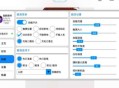 和平公益内核比翼鸟更新1.7.1推荐qx驱动已稳定王牌