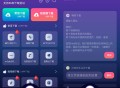 Android 速度下载 v1.1.0去广告纯净版