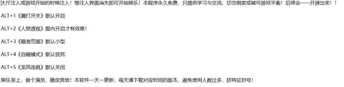 CF透视自瞄漏打《5月9号版本》  第3张