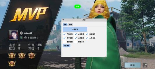 PUBG 余晖1.7.3 绘制+触摸自瞄！  第1张