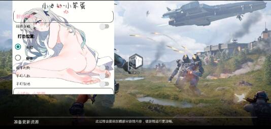 PUBG全球服小笨蛋公益直装  第1张