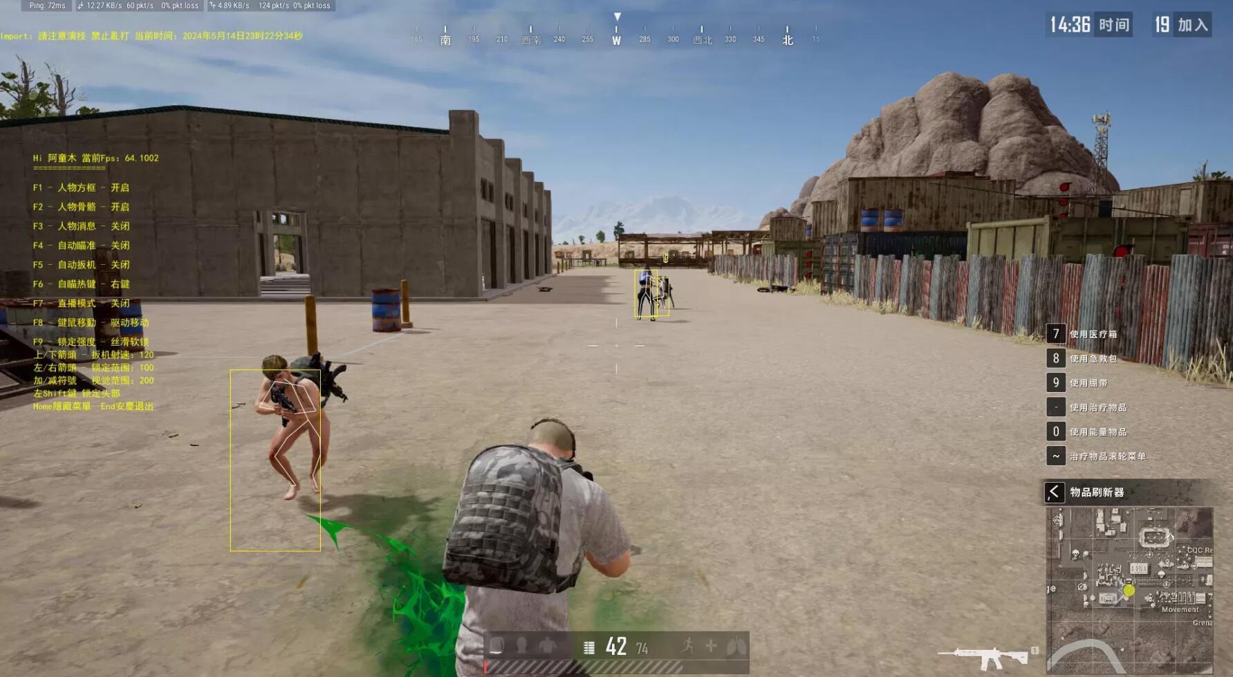 PUBG绝地求生·阿童木透视自瞄免费辅助 v6.4  第1张