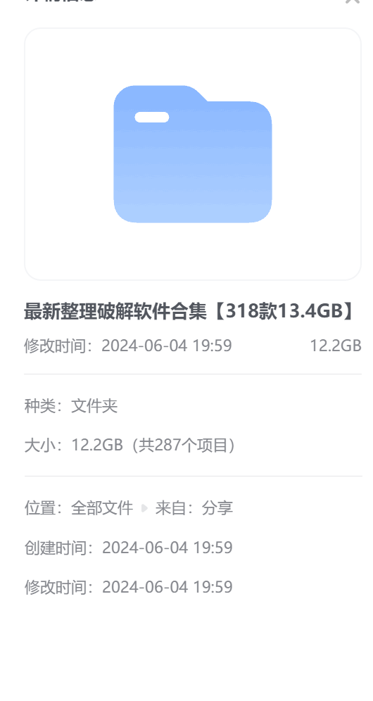 最新整理破解软件合集【318款13.4GB】  第1张