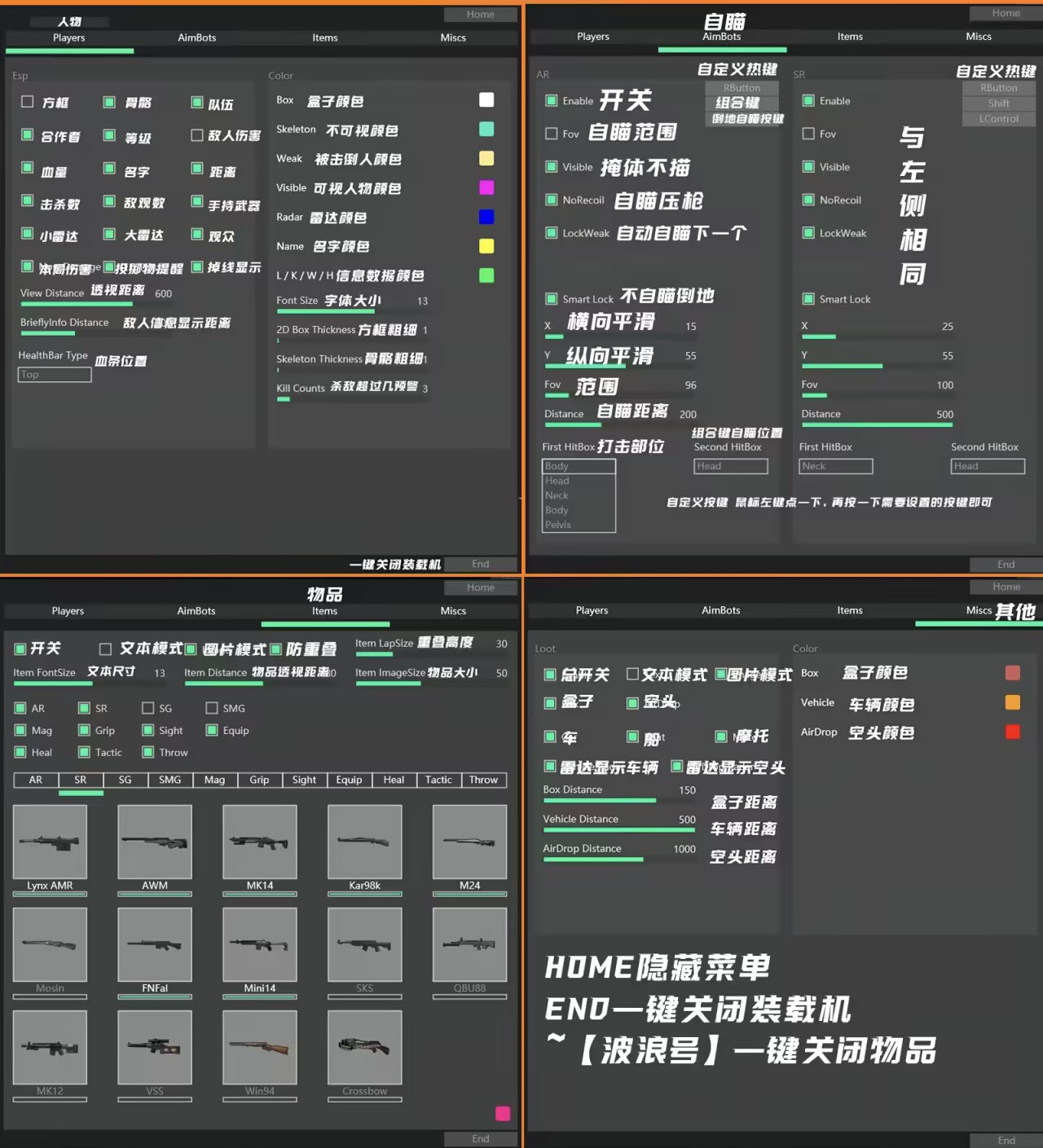 PUBG绝地求生·骨骼绘制自瞄多功能免费辅助 v10.21  第1张