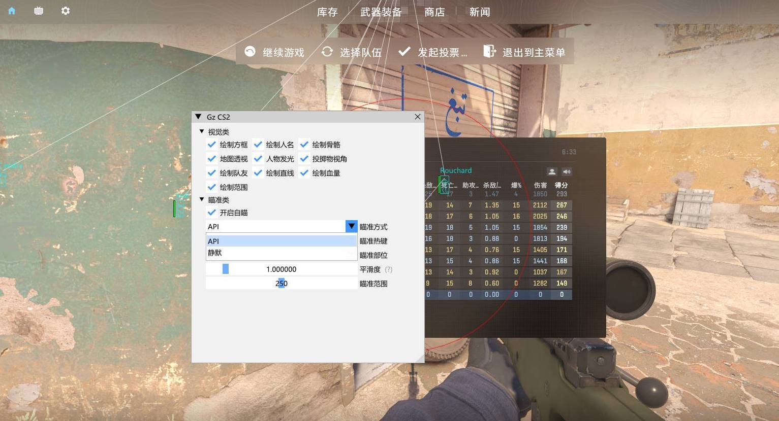 CS2·Gz方框骨骼绘制自瞄免费辅助  第1张