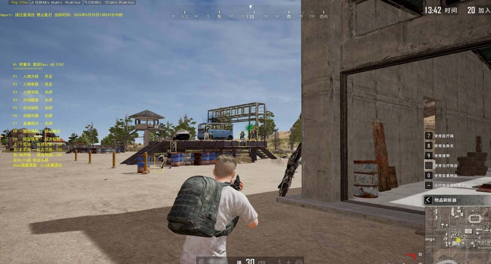 PUBG绝地求生·阿童木透视自瞄免费辅助  第1张